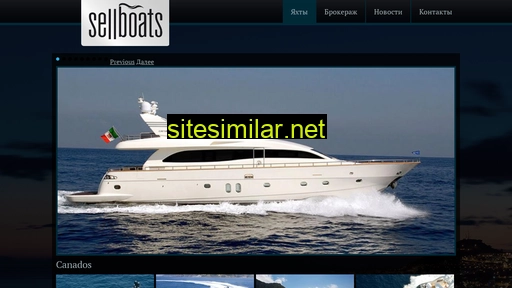 sellboats.ru alternative sites