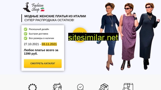 seller-shop.ru alternative sites