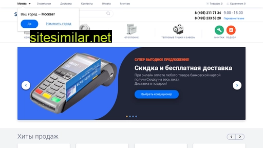 sellfrost.ru alternative sites