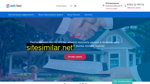 sell-fast.ru alternative sites
