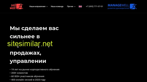 sellwell.ru alternative sites