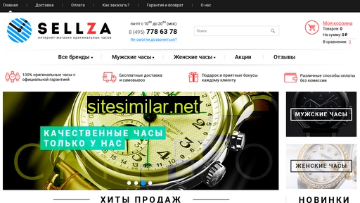 sellza.ru alternative sites