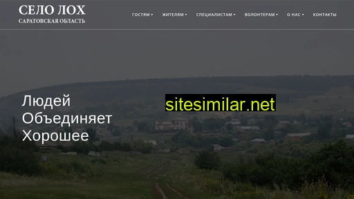 seloloch.ru alternative sites