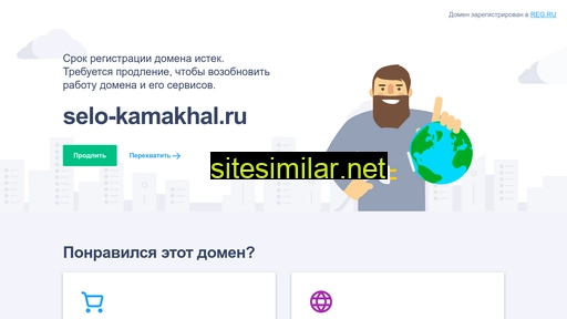 selo-kamakhal.ru alternative sites
