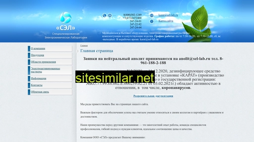 sel-lab.ru alternative sites