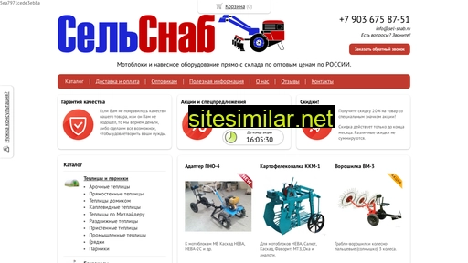 sel-snab.ru alternative sites