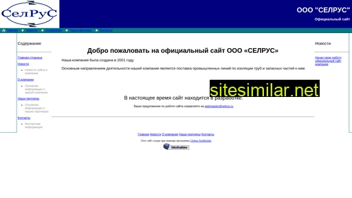 selrus.ru alternative sites