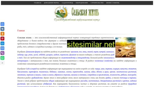 Selskaja-zhizn similar sites