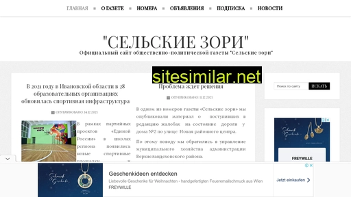 selskie-zori.ru alternative sites