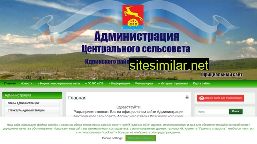 selsovet-centr.ru alternative sites