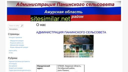 selsovetpanino.ru alternative sites