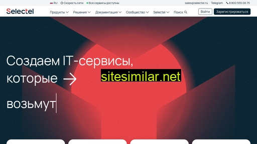 selectel.ru alternative sites