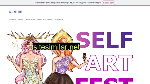 selfart-fest.ru alternative sites