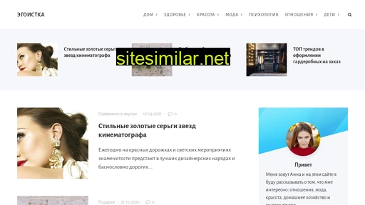 selfishlady.ru alternative sites
