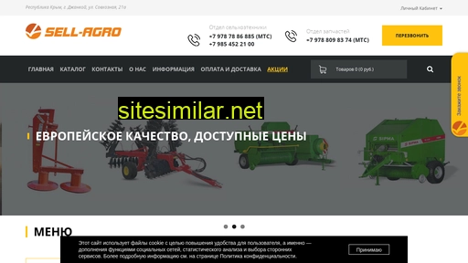 sell-agro.ru alternative sites