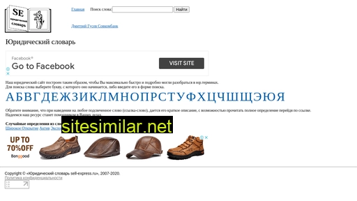 sell-express.ru alternative sites