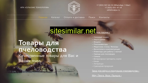 seltehno.ru alternative sites