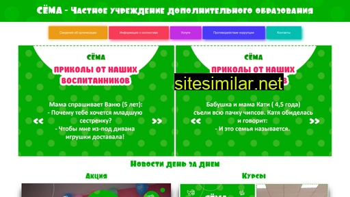 semannov.ru alternative sites