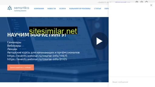 semantik-a.ru alternative sites