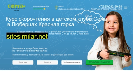 sema-reading.ru alternative sites