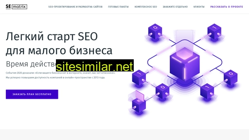 sematrix.ru alternative sites