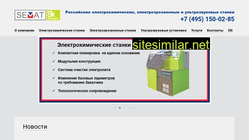 semat.ru alternative sites
