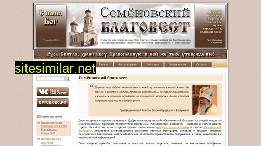 semblagovest.ru alternative sites