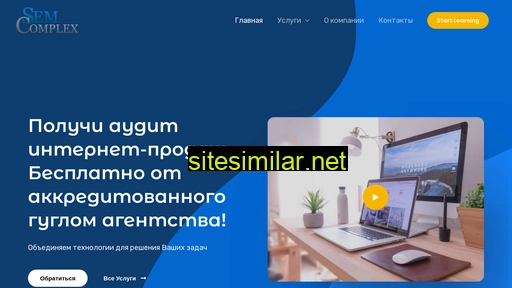 semcomplex.ru alternative sites
