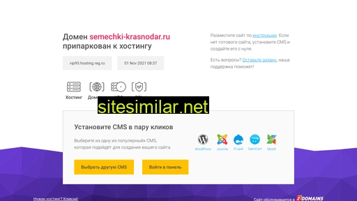 semechki-krasnodar.ru alternative sites