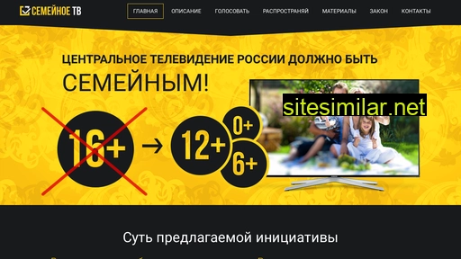 semeinoetv.ru alternative sites