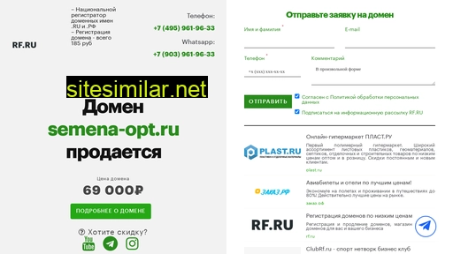 semena-opt.ru alternative sites