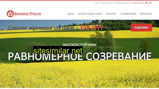 semena-pro.ru alternative sites