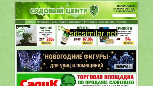 semena-sad.ru alternative sites