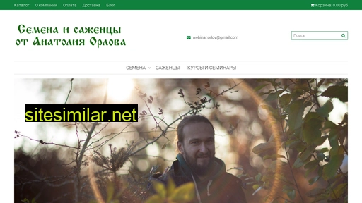 semena-sveta.ru alternative sites