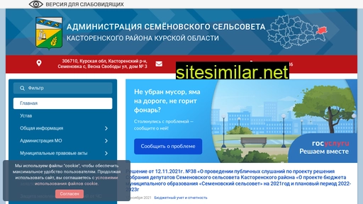 semenadm.ru alternative sites