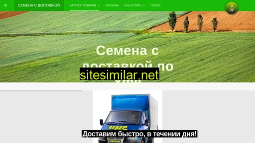 semenadostavkaufa.ru alternative sites