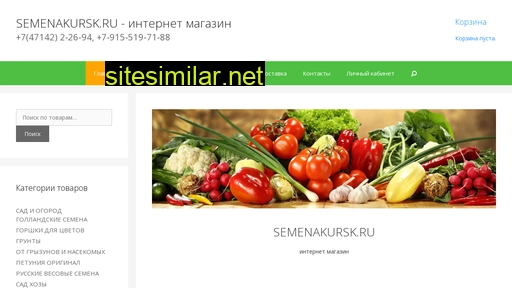 semenakursk.ru alternative sites