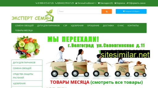 semenavlg.ru alternative sites