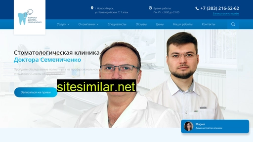 semenichenko.ru alternative sites