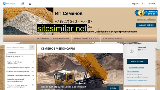 semenov-21.ru alternative sites