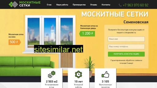 semenovskaya-moskitnyesetki.ru alternative sites