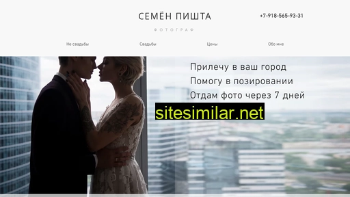 semenpishta.ru alternative sites