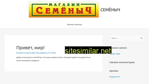 semenych34.ru alternative sites