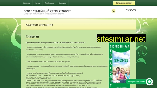 semeynayastomatologia1975.ru alternative sites