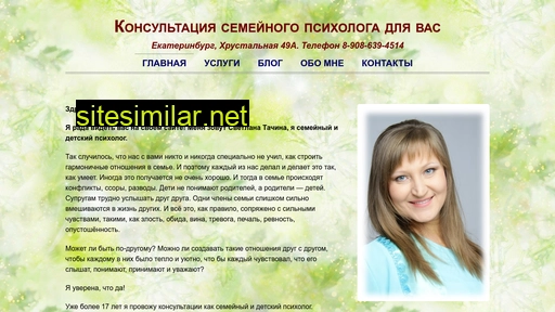 semeyniypsiholog.ru alternative sites