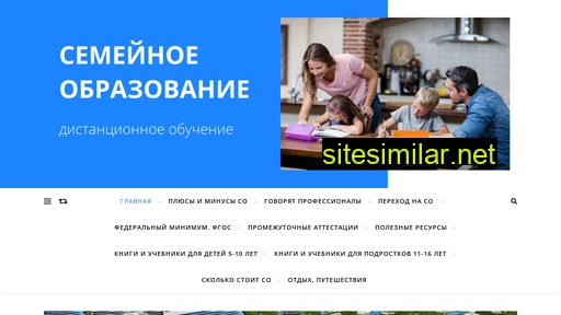 semeynoeobrazovanie.ru alternative sites