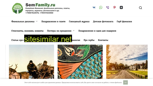 semfamily.ru alternative sites