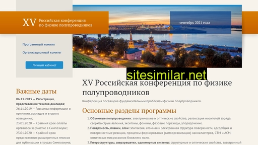 semicond2022.ru alternative sites