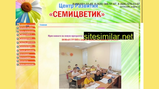 semicvetik-sp.ru alternative sites