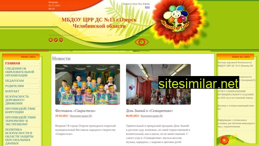 semicvetik15.ru alternative sites